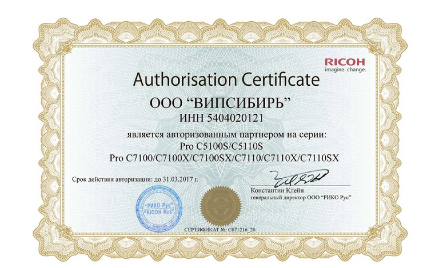 ricoh-sertify